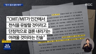  가습기 살균제 무죄 나온 이유