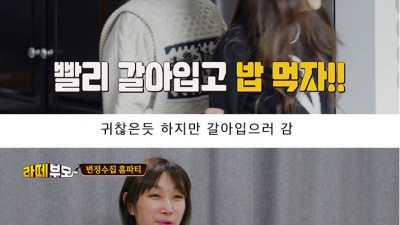  식사룩도 따로 있는 모델 집안