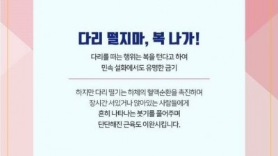  의외로 몸에 좋은 금기
