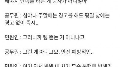  지방직 교통과 공무원의 일상