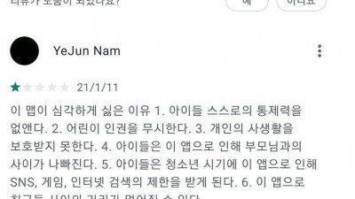  초딩들의 발작버튼