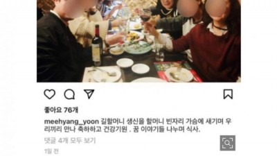  경찰이 내사종결한 이유