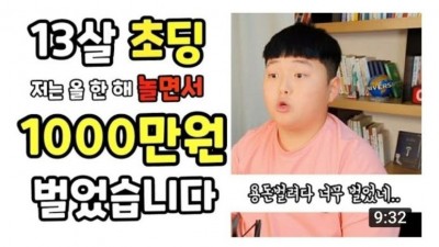  13살 8개월 주식 수익률