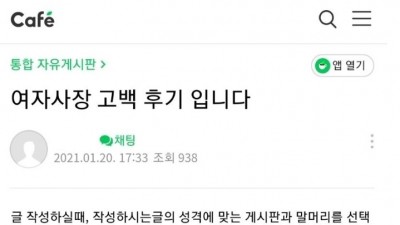 기사님의 로맨틱한 프로포즈