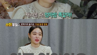  엄마의 싫은 모습을 따라하고 있어요