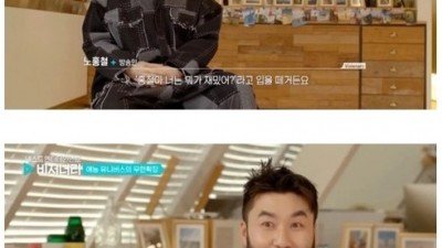 노홍철 최근 비쥬얼