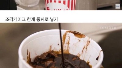  미국의 인기라는 케이크 쉐이크