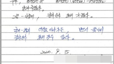  살인범이 유족에게 보낸 편지