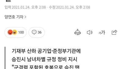  군복무 우대 조항 모두 없애라