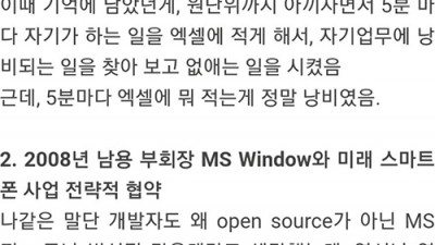  엘지 직원이 쓴 엘지 스마트폰의 문제