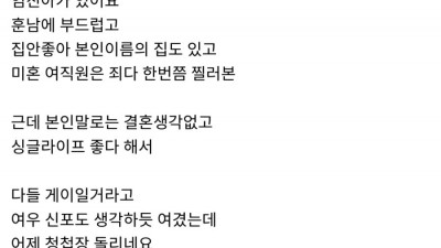  결혼 생각 없다던 직원