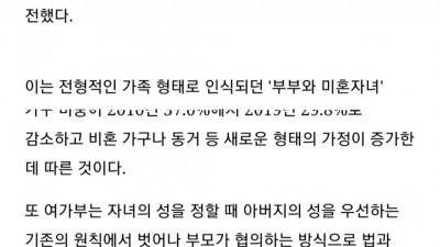  여가부 근황