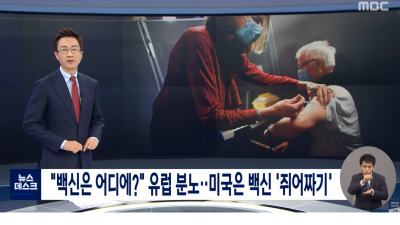  물량 부족한 백신