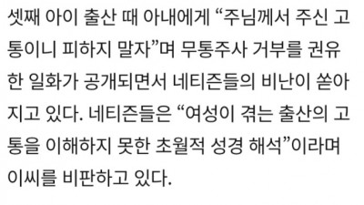  독실한 개독