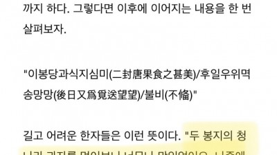  과자가 먹고 싶었던 조선 세자