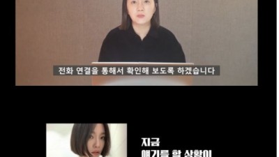  또 마녀사냥 시작