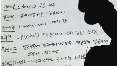  아버지의 메모