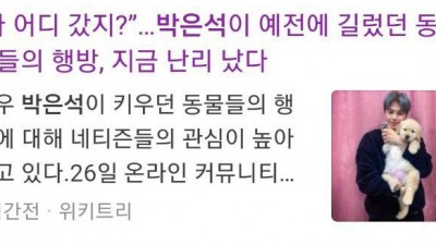  나혼자 산다 출연 배우 파양 논란