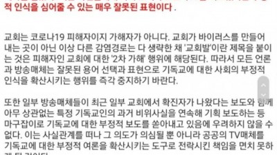 악의적인 여론몰이 중단하라