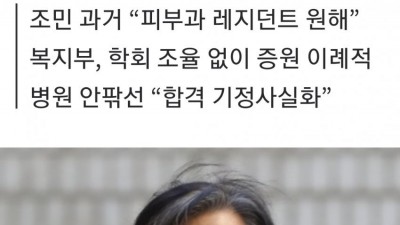  조민 아씨 근황