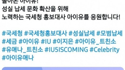  정부에서 컴백 홍보해주는 가수
