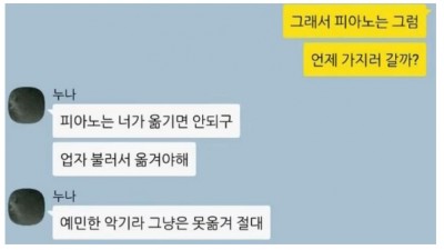  아이가 쓰던 피아노