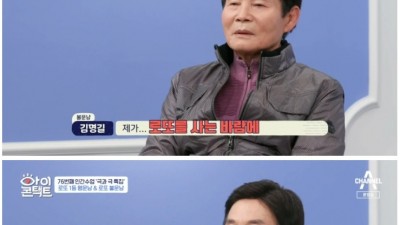  로또 1등 당첨자 실물 강제 공개