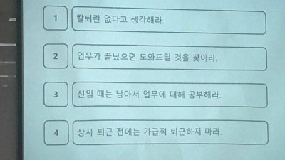  요즘 20대한테 인기라는 기업 시무식