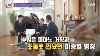  월클 피아니스트들이 인정한 대한민국 명장