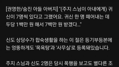  30대 5수 공시생 아들 때려죽인 엄마