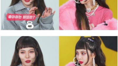  현아가 안 좋아하는 별명