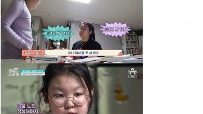  딸 때문에 고민이 많은 엄마