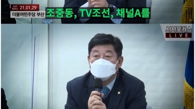  지역민 비하한 의원님의 과거
