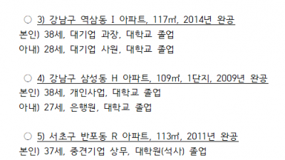  강남 서초 결혼 트렌드