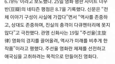  시청률 1위 중뽕 치사량