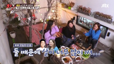  주변 연예인들 괴롭히고 다니는 부부