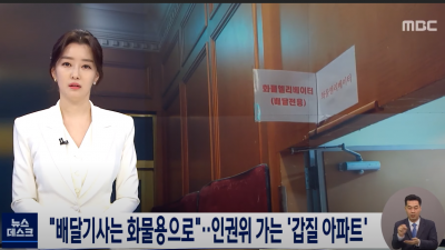  배달기사는 화물용으로