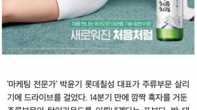  제니 처음처럼 모델료
