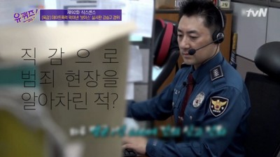  짜장면 배달 주문으로 데이트 폭력을 알아챈 경찰관