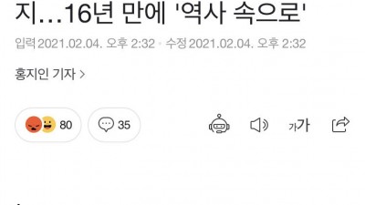  실시간 검색어 폐지