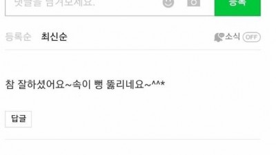  조선족 맘카페의 일상
