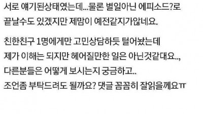  배달리뷰 보고 이별 결심