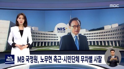  아직도 MB 타령
