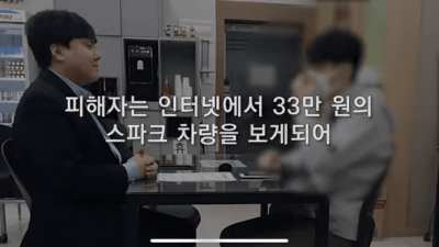  중고차 사기 피해자 레전드