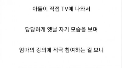  반도의 흔한 성교육