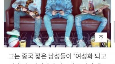  중국 20대 남성 상황