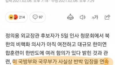  바이든의 강경 노선