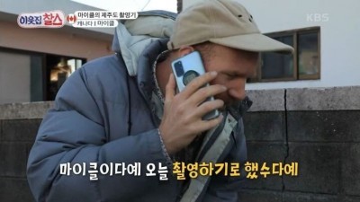  제주도 사투리가 구수한 캐나다인