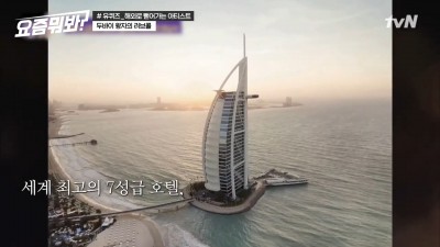  두바이 왕세자에게 초청받은 중심잡기의 달인
