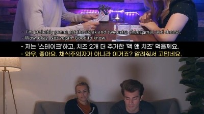  PC주의 여성과의 데이트
